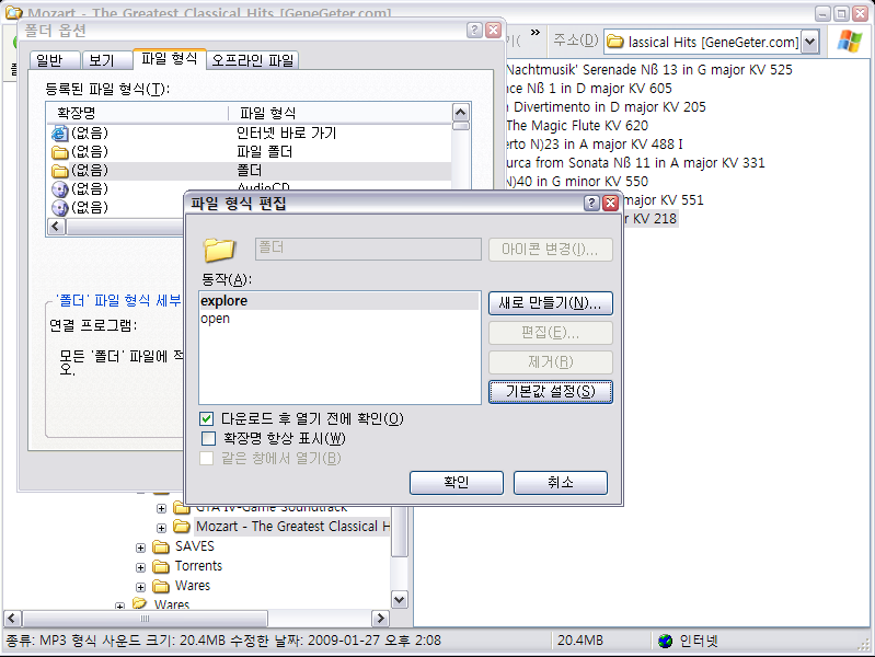 '내 컴퓨터' 폴더와 함께 익스플로러로 열기