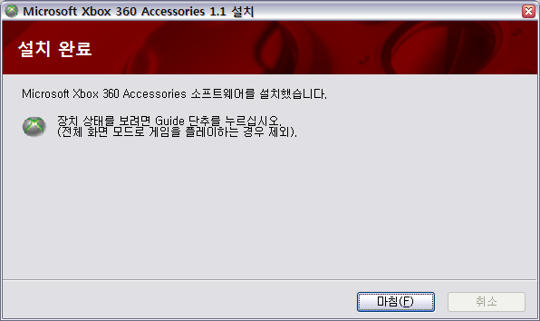 XBOX360 유선 컨트롤러 공식 드라이버(SP3지원)