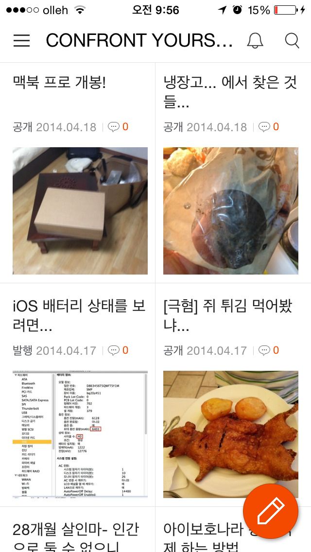 오호 아이폰 티스토리 앱 출시