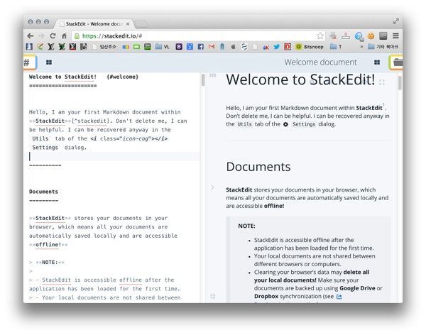 더미편집 (STACKEDIT) 으로 언제 어디서나 맠다운질...해보자...