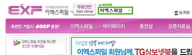 EXfile 깔면 후회한다.