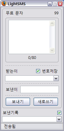 Firefox를 버릴 수 없는 이유(1)...LightSMS