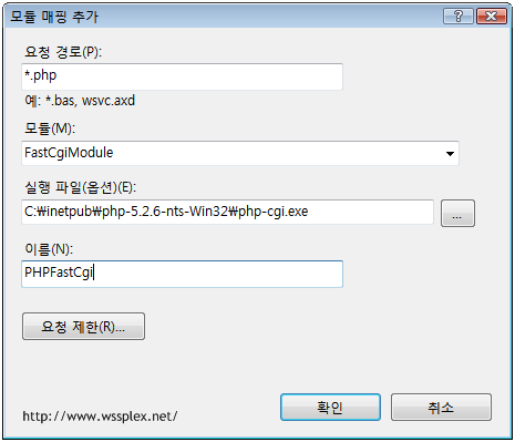 [펌] IIS7, FastCGI, windows server 2008