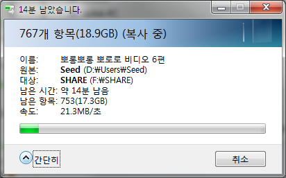 버팔로 드라이브스테이션 전송 속도 (Buffalo drive station)