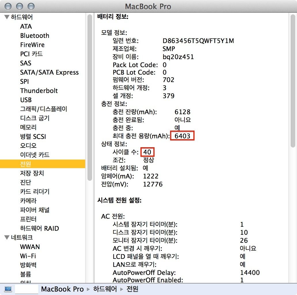 iOS 배터리 상태를 보려면...