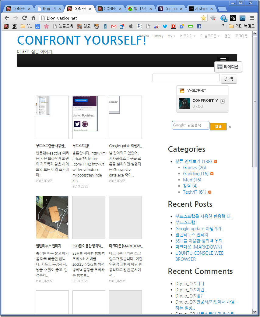 티스토리, 티에디션, 태터데스크, 부트스트랩, 반응형 스킨...