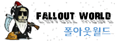 폴아웃월드&hellip;