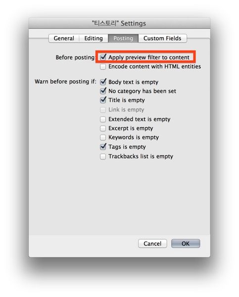 화성편집기 ( MarsEdit 3.6) 로 티스토리에서 마크다운으로 글 쓰기.. (편하게..)