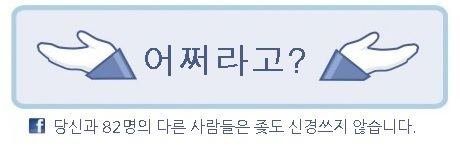 페북의 새 버튼