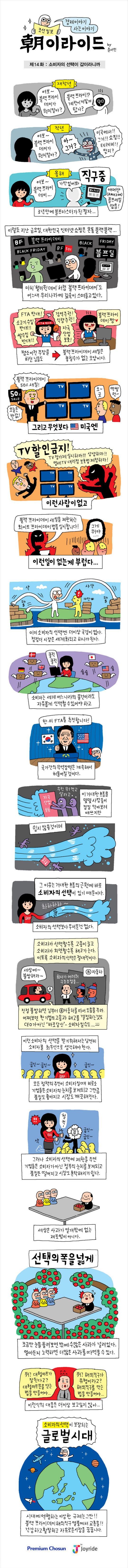조이라이드 소비자의 선택