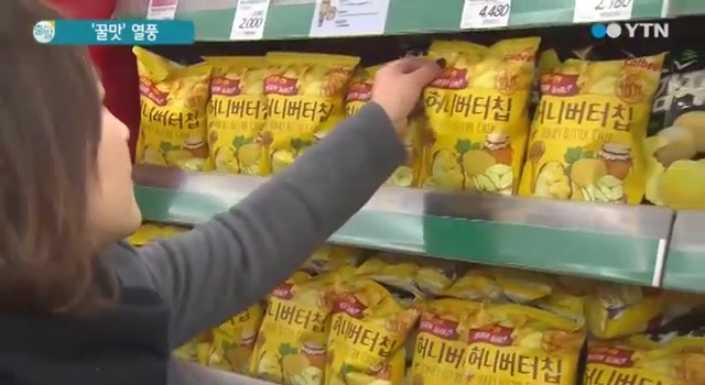 해태제과 허니버터칩은 꼬꼬면이 될까?