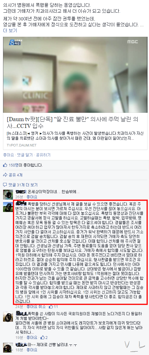 폭행 당했을 때 대처법.