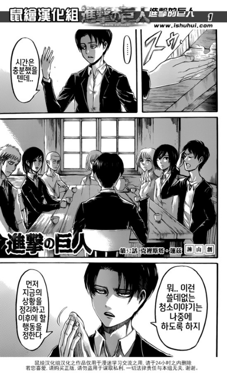 진격의 거인 52화 번역 고화질