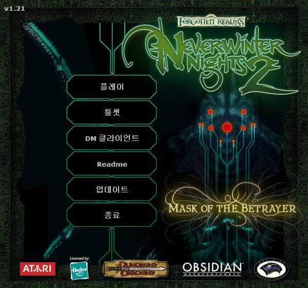 네버윈터 나이츠 2 한글판, 한글패치