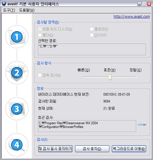 Avast! antivirus free