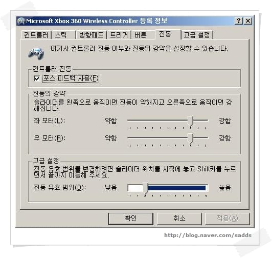 xbox360 무선 컨트롤러 진동 지원 비공식 드라이버
