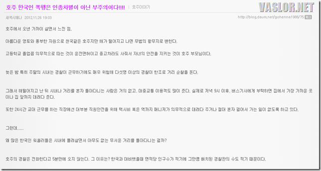 호주의 인종 차별 (유색인종에 대한)