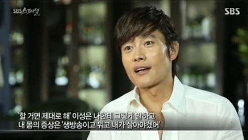 이병헌 손편지?