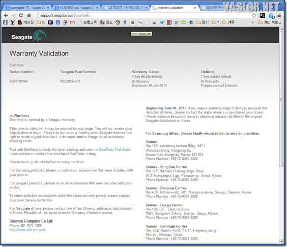 한국에서 시게이트 하드디스크 (Seagate HDD) A/S 받는 세 가지 방법.