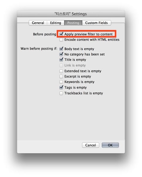 화성편집기 ( MarsEdit 3.6) 로 티스토리에서 마크다운으로 글 쓰기.. (편하게..)