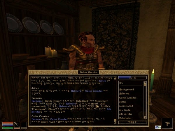 모로윈드! 맥북에서 한글로 구동!