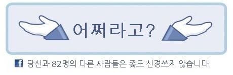 페북의 새 버튼