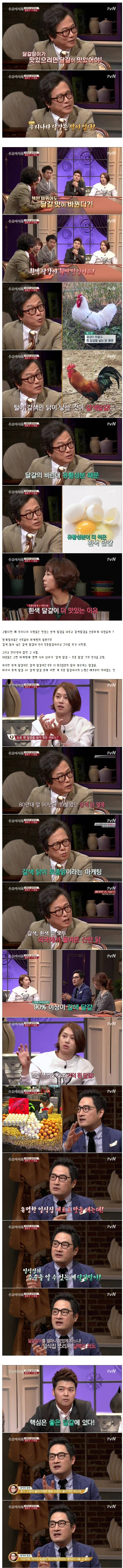 한국의 계란말이가 맛이 없는 이유