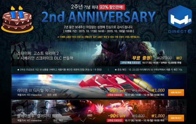 다이렉트게임즈에 오신 것을 환영합니다.