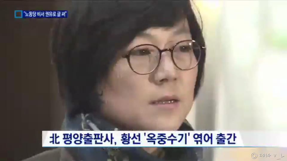 황선 구속 되었네