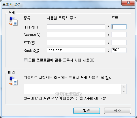 SSH를 이용한 방화벽 우회