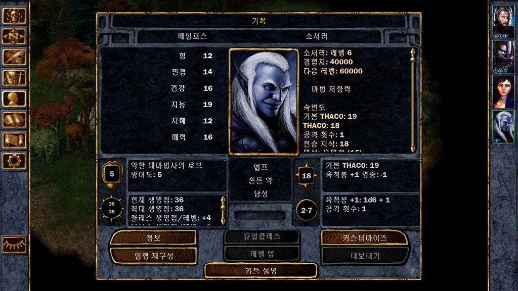 Baldur 2014-11-20 22-17-25-35