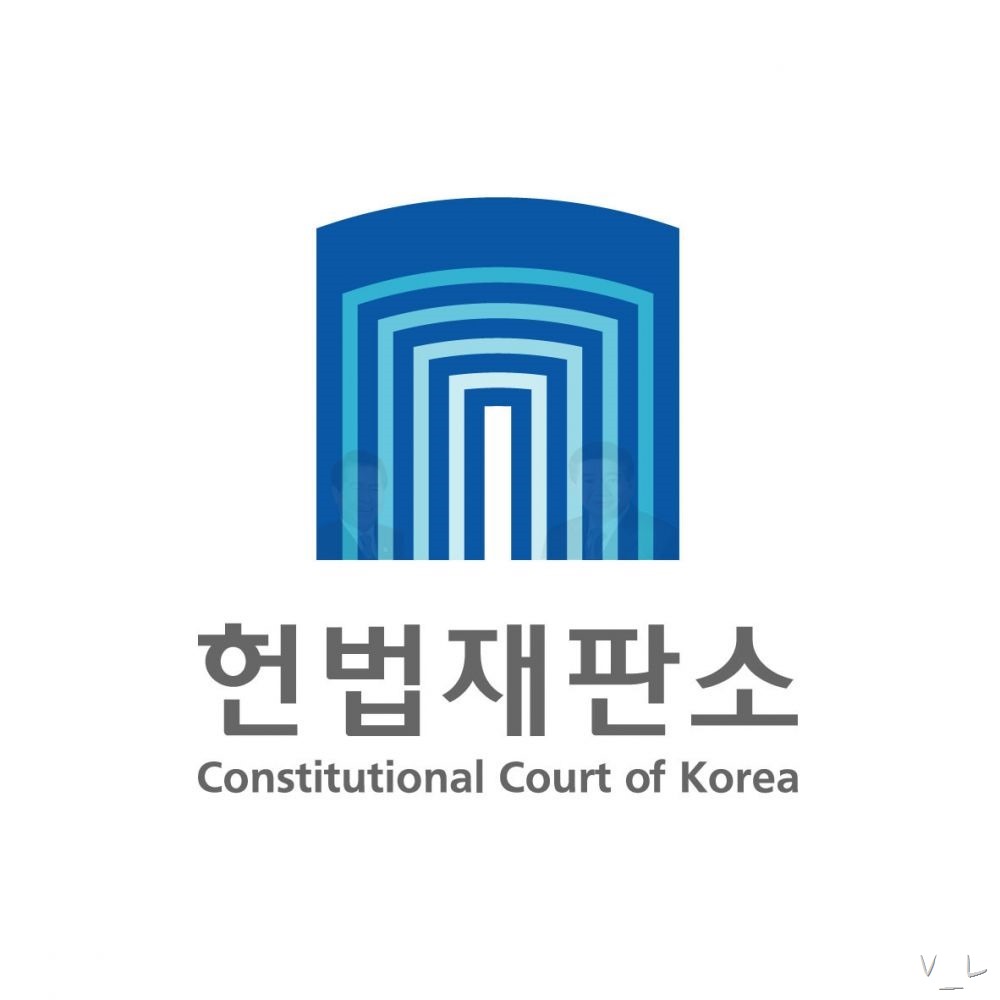 헌법재판소